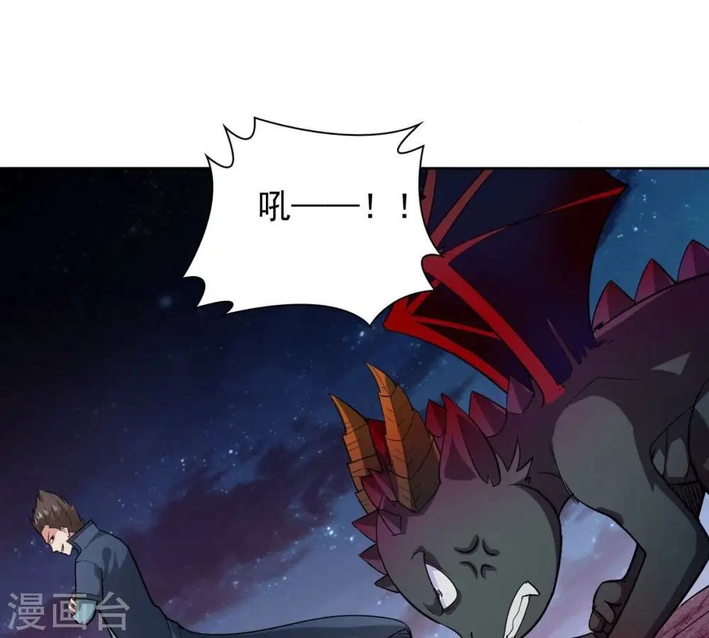 第198话 言而无信？！ 第27页