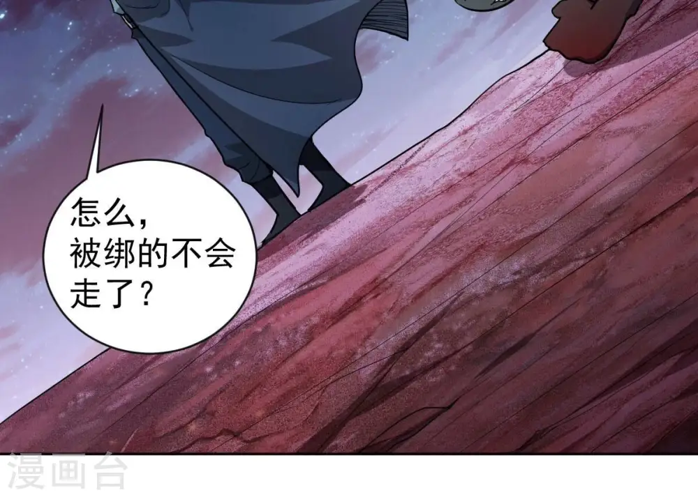 第198话 言而无信？！ 第28页