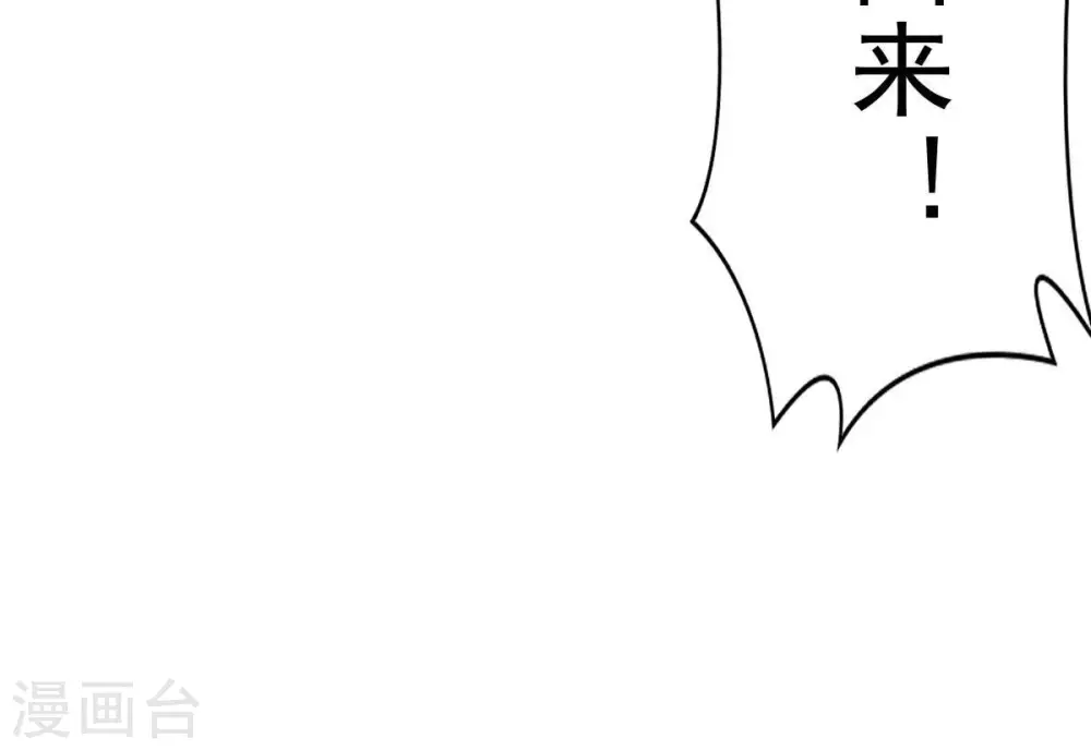 第198话 言而无信？！ 第30页