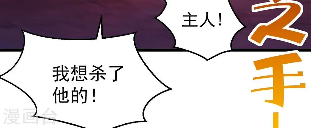 第198话 言而无信？！ 第34页