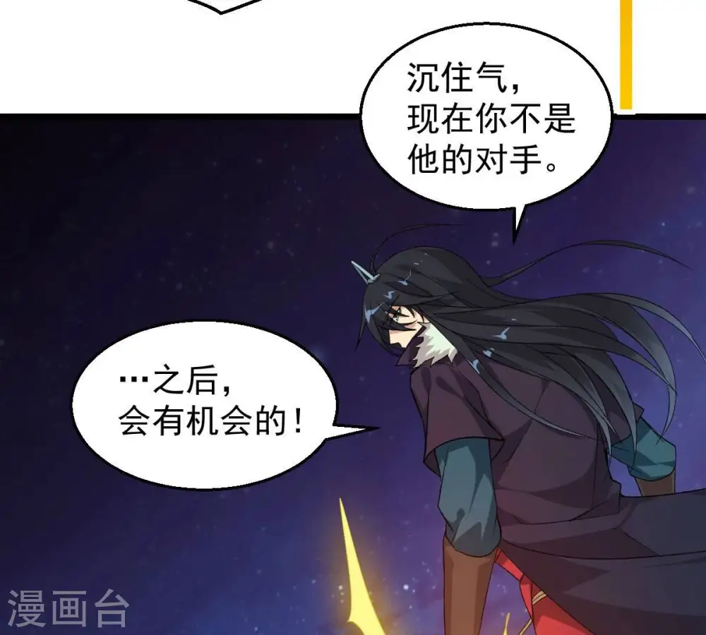 第198话 言而无信？！ 第35页