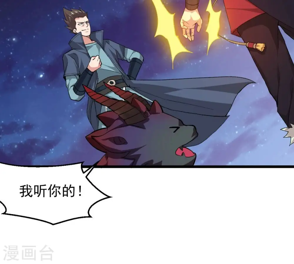 第198话 言而无信？！ 第36页