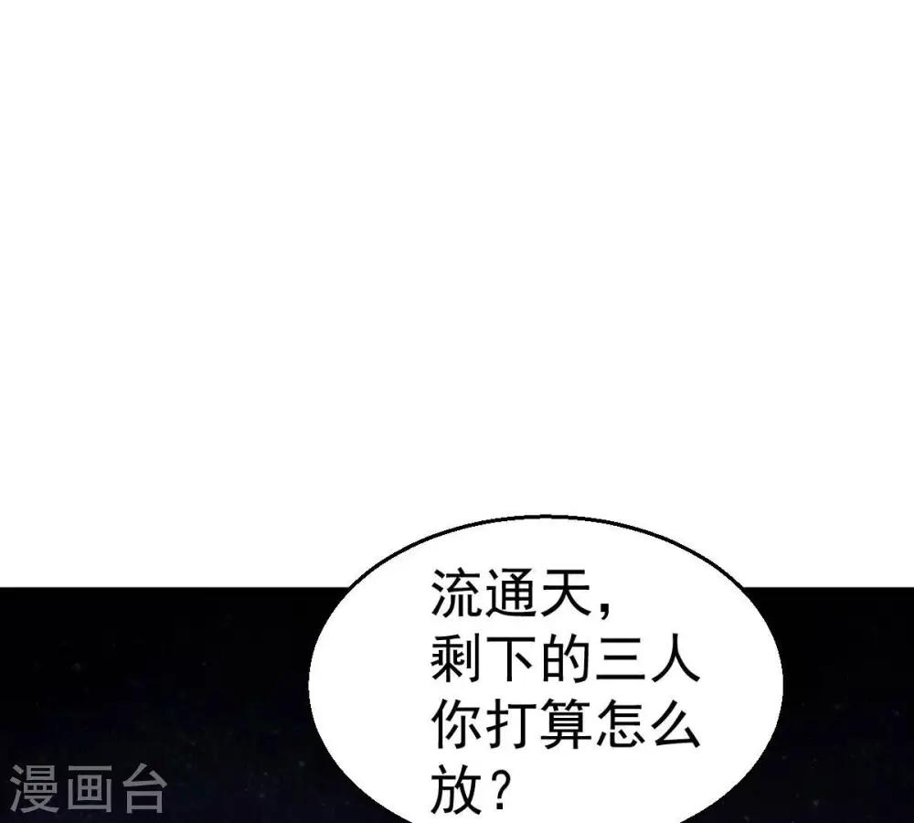 第198话 言而无信？！ 第38页