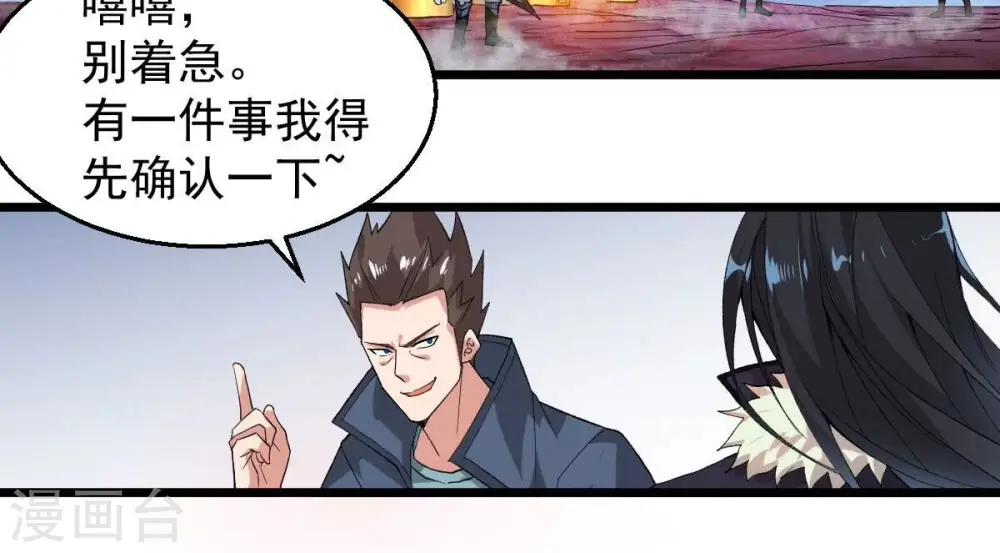 第198话 言而无信？！ 第40页