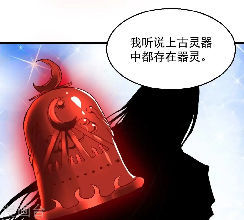 第198话 言而无信？！ 第41页