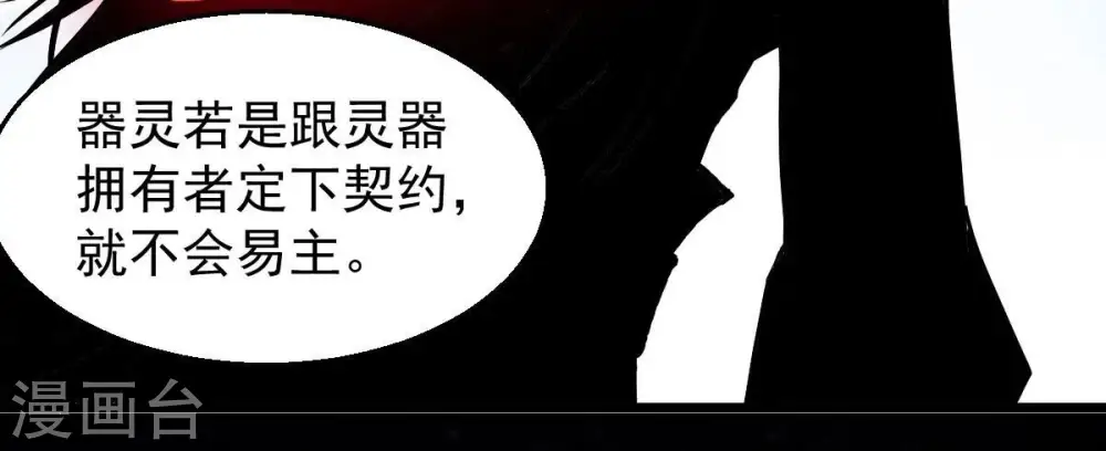 第198话 言而无信？！ 第42页