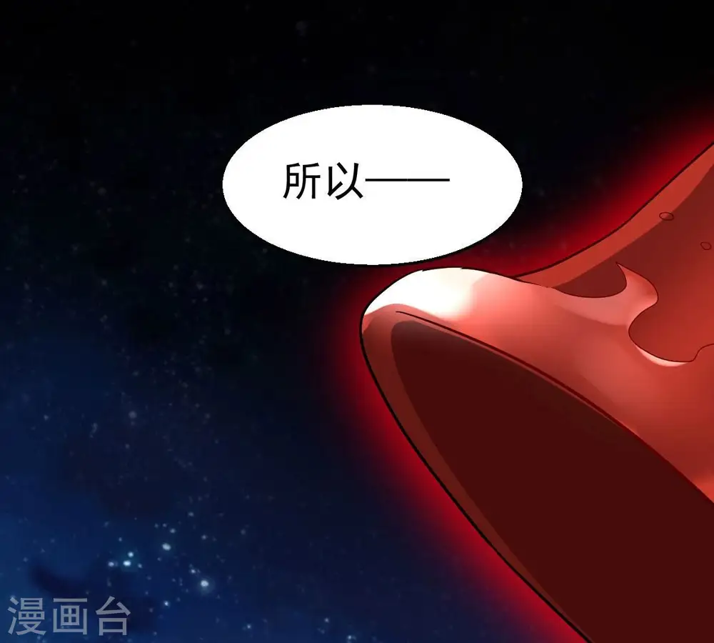第198话 言而无信？！ 第43页