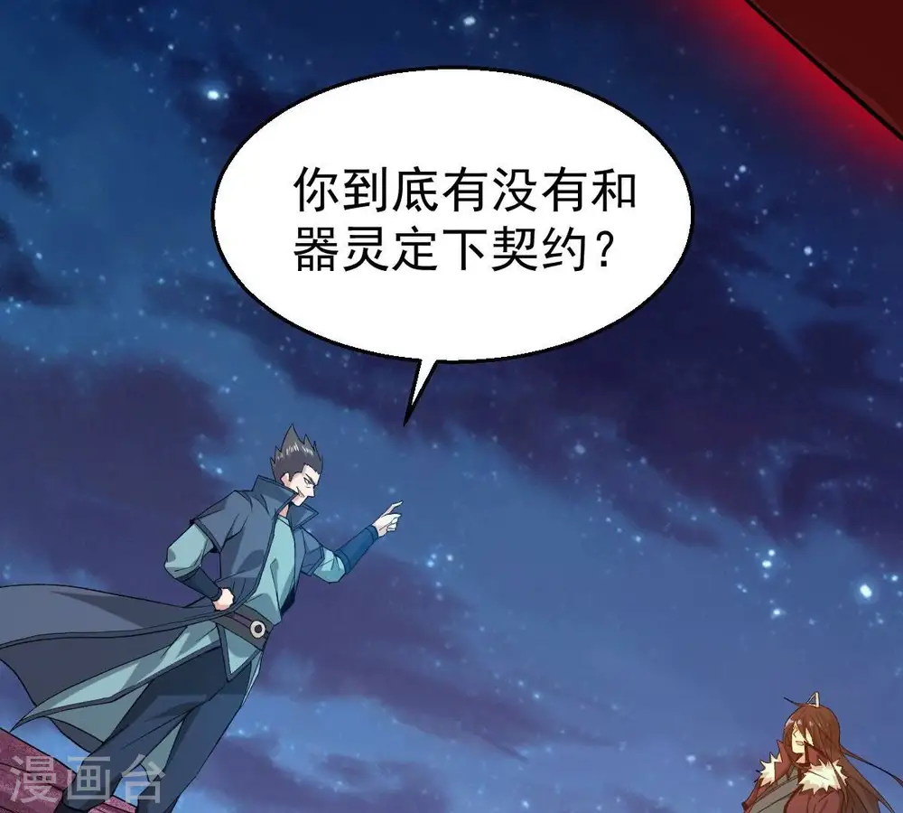 第198话 言而无信？！ 第44页