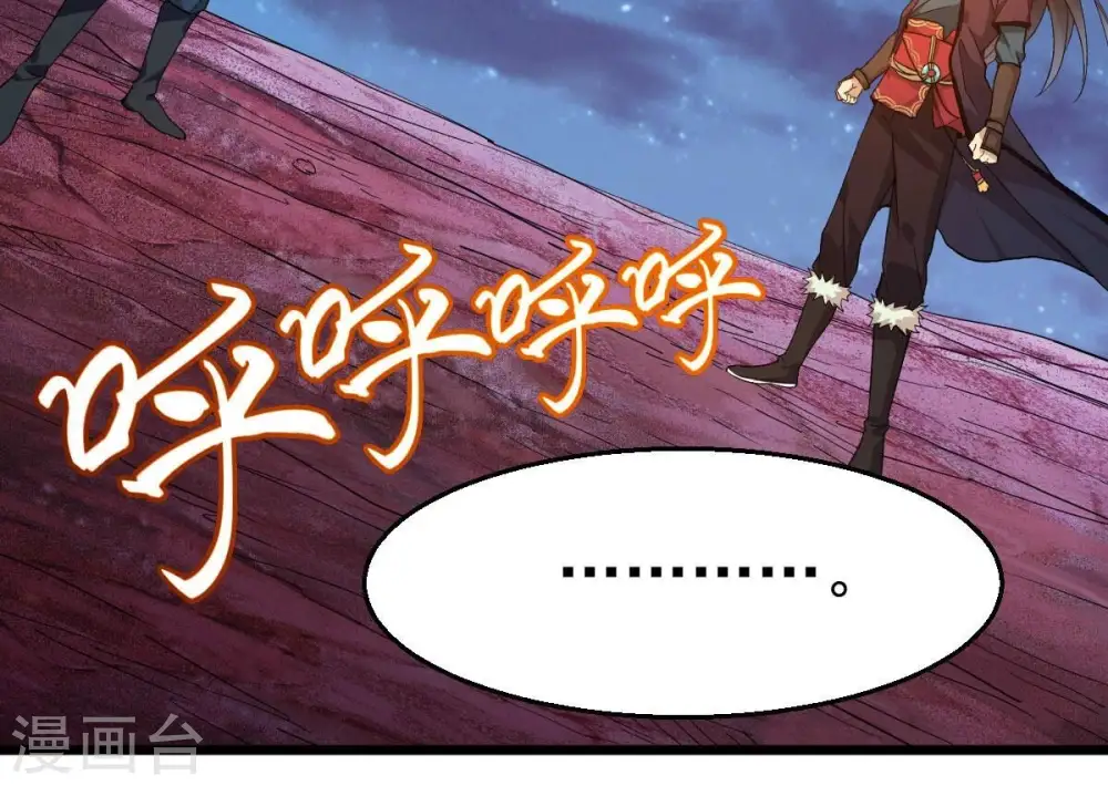第198话 言而无信？！ 第45页