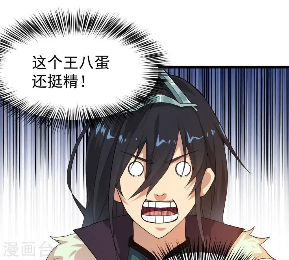 第198话 言而无信？！ 第46页