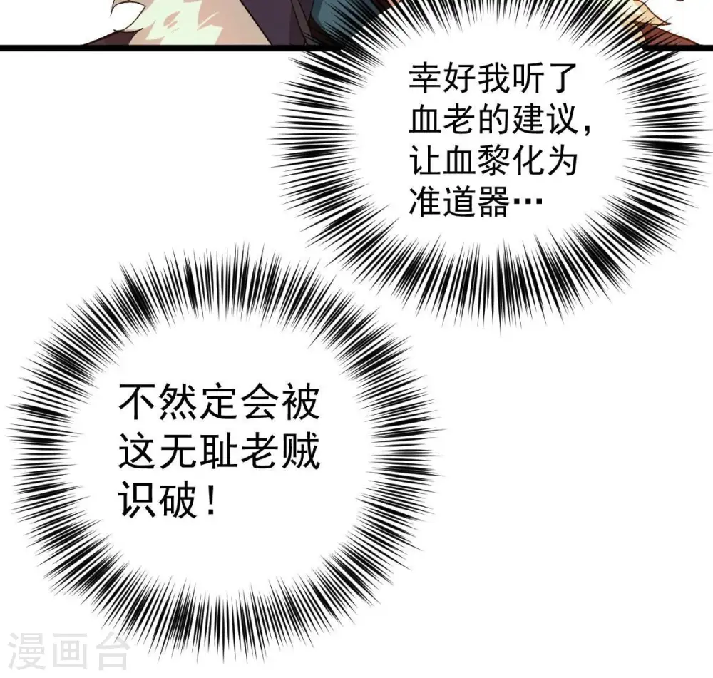 第198话 言而无信？！ 第47页