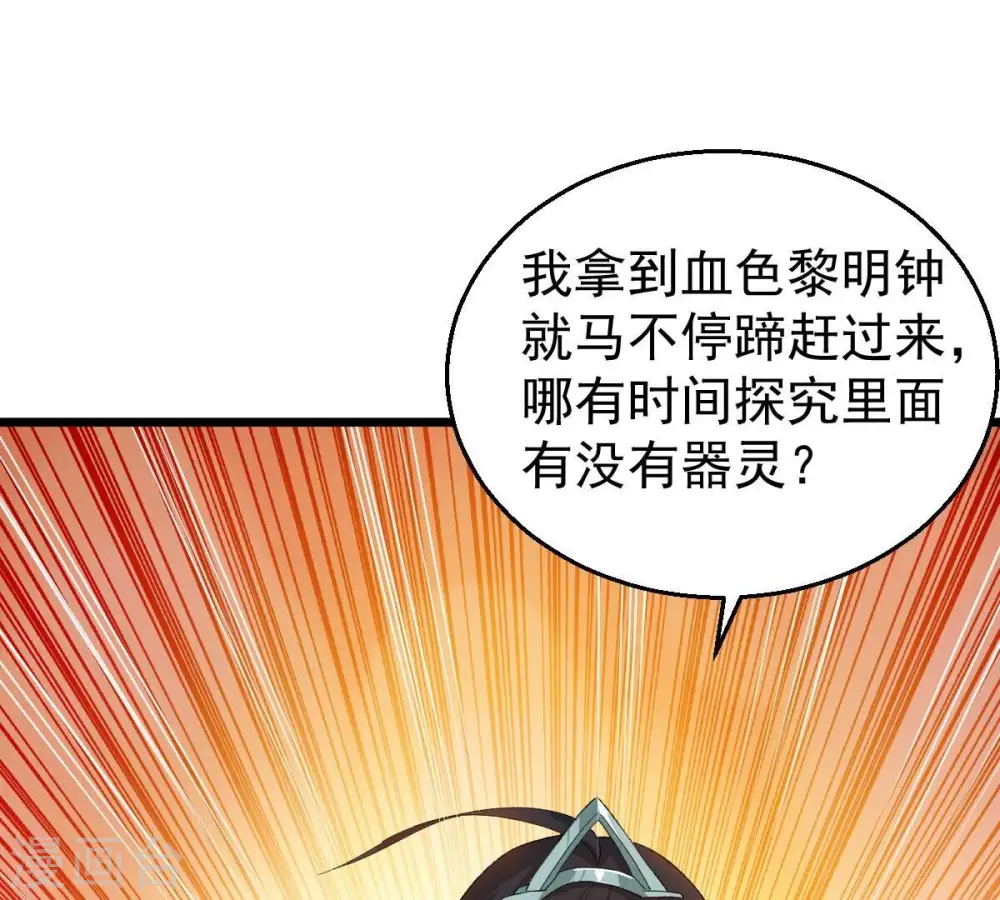 第198话 言而无信？！ 第48页