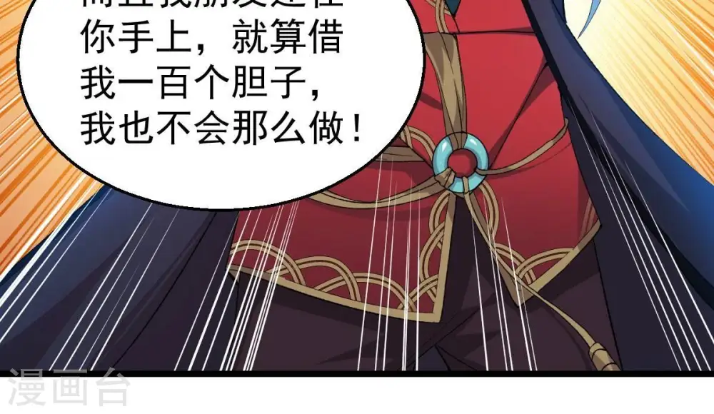第198话 言而无信？！ 第50页