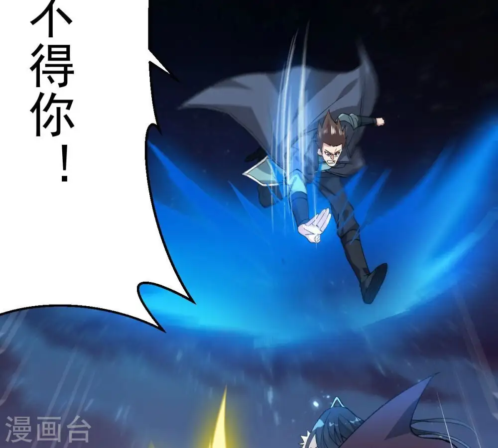 第198话 言而无信？！ 第57页