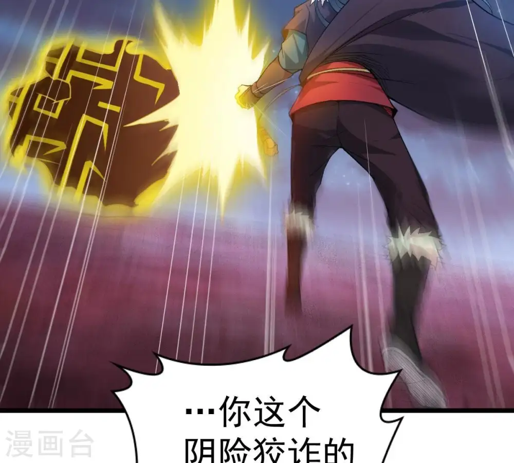 第198话 言而无信？！ 第58页