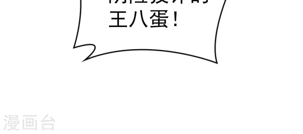 第198话 言而无信？！ 第59页