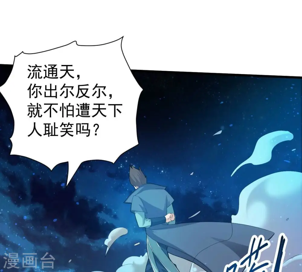第198话 言而无信？！ 第65页