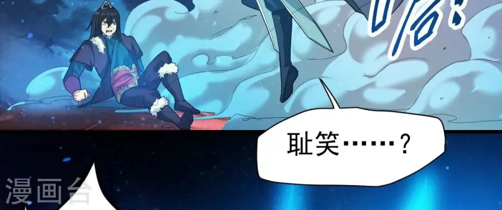第198话 言而无信？！ 第66页