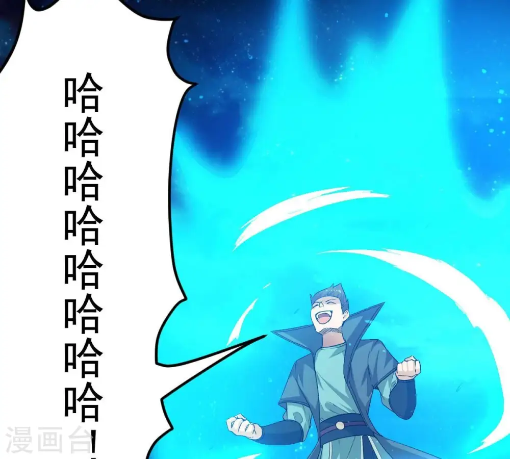 第198话 言而无信？！ 第67页