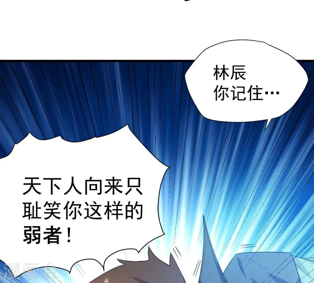 第198话 言而无信？！ 第69页