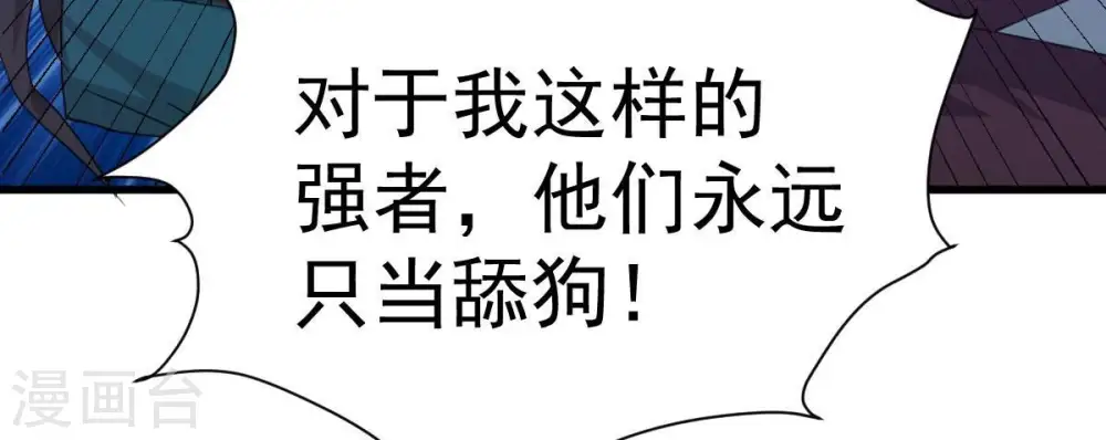 第198话 言而无信？！ 第71页