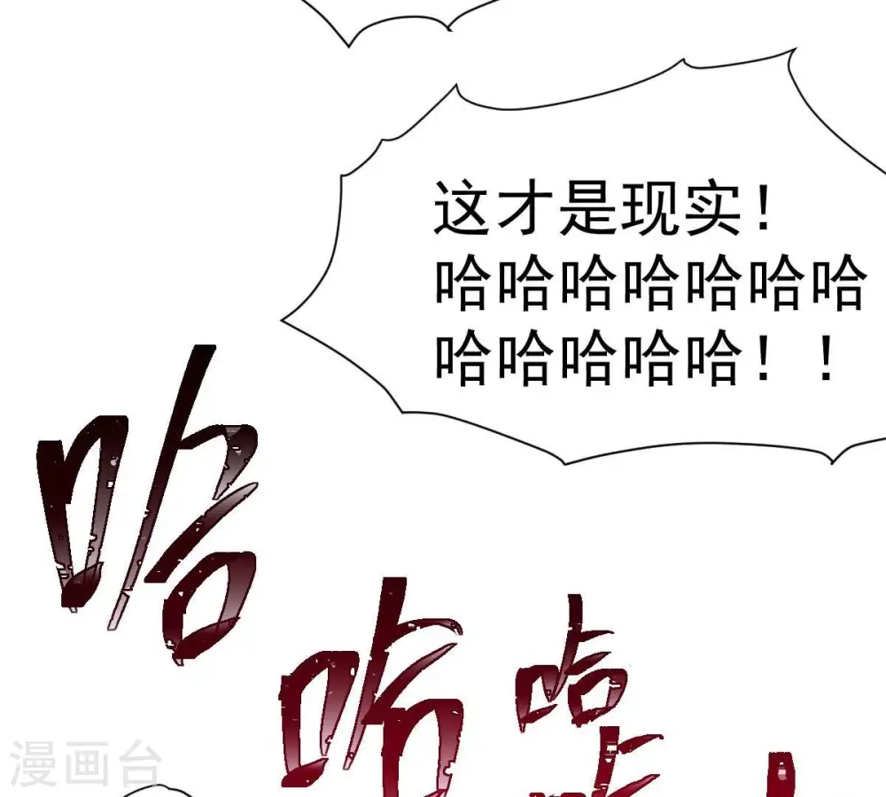 第198话 言而无信？！ 第72页