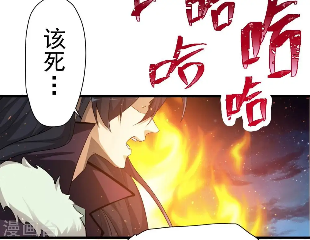 第198话 言而无信？！ 第73页