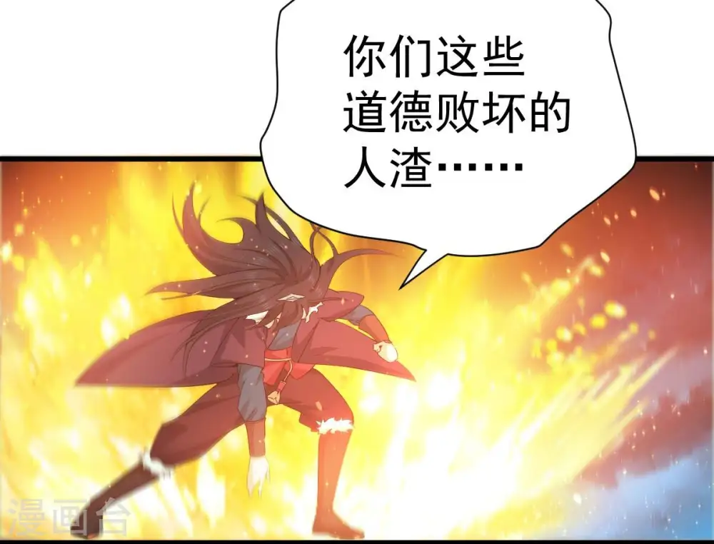 第198话 言而无信？！ 第74页