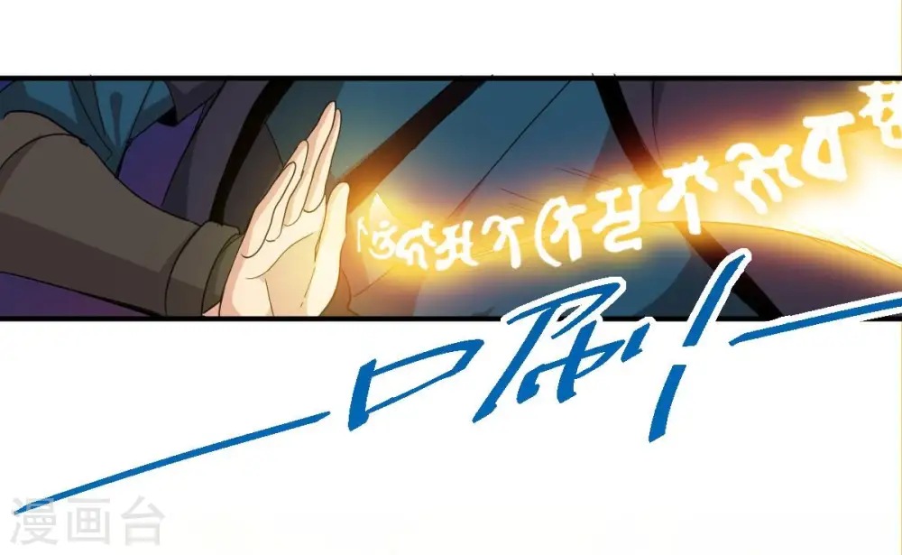 第194话 血色黎明钟 第3页