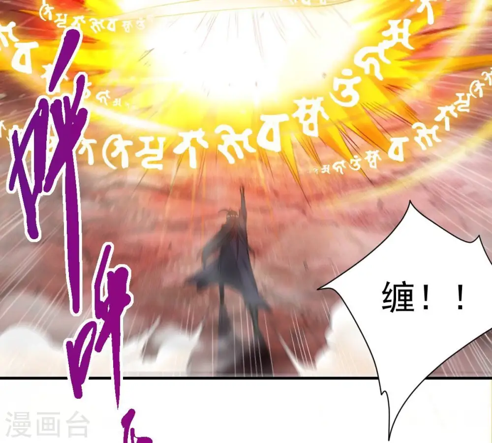 第194话 血色黎明钟 第5页