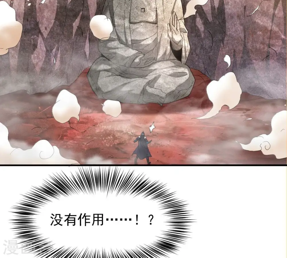第194话 血色黎明钟 第8页