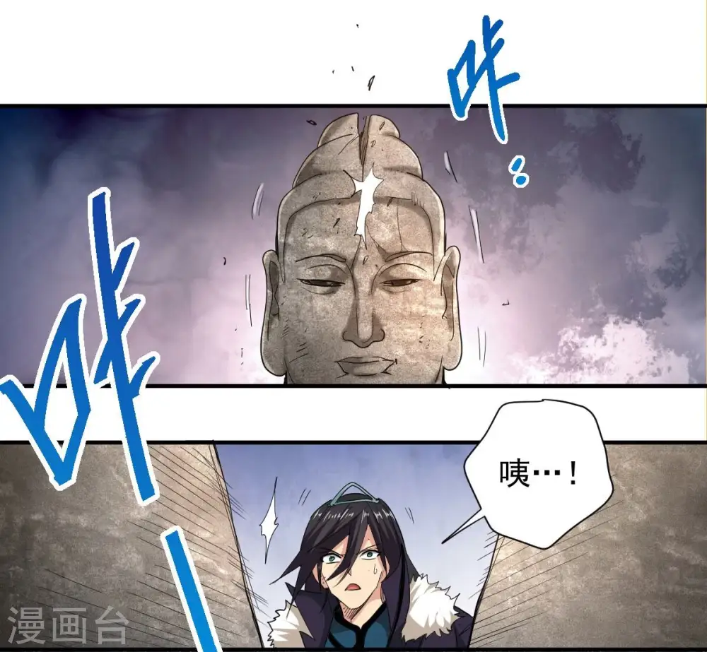 第194话 血色黎明钟 第10页