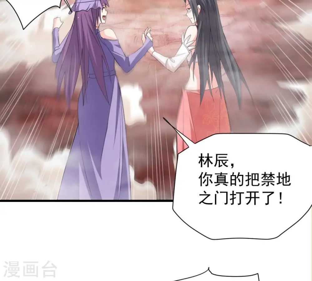第194话 血色黎明钟 第13页