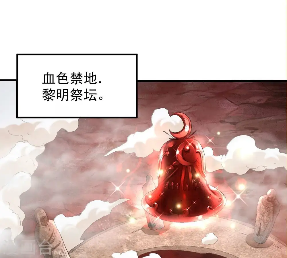 第194话 血色黎明钟 第15页