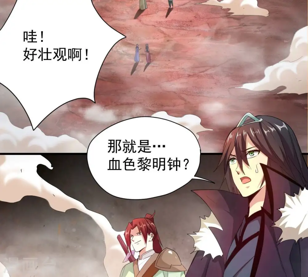 第194话 血色黎明钟 第17页