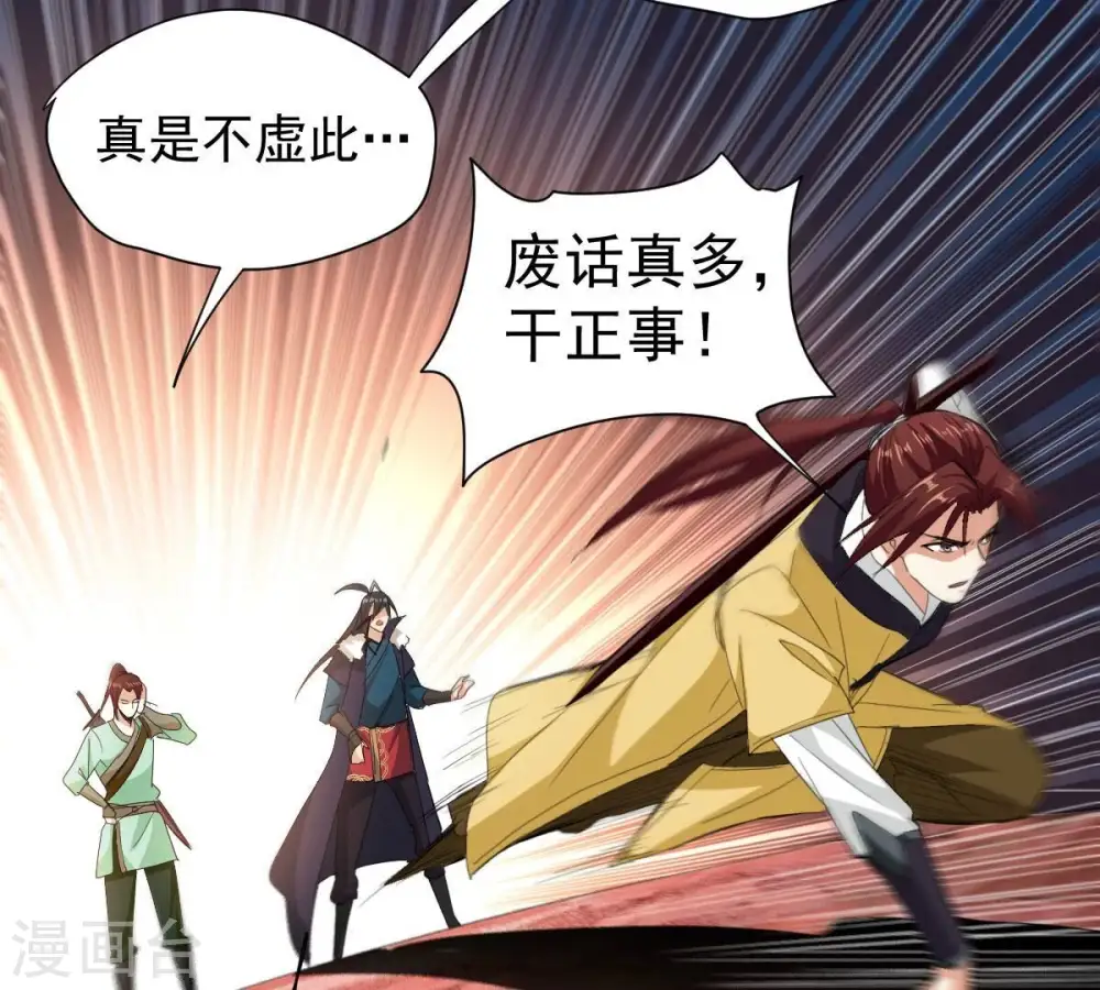 第194话 血色黎明钟 第20页