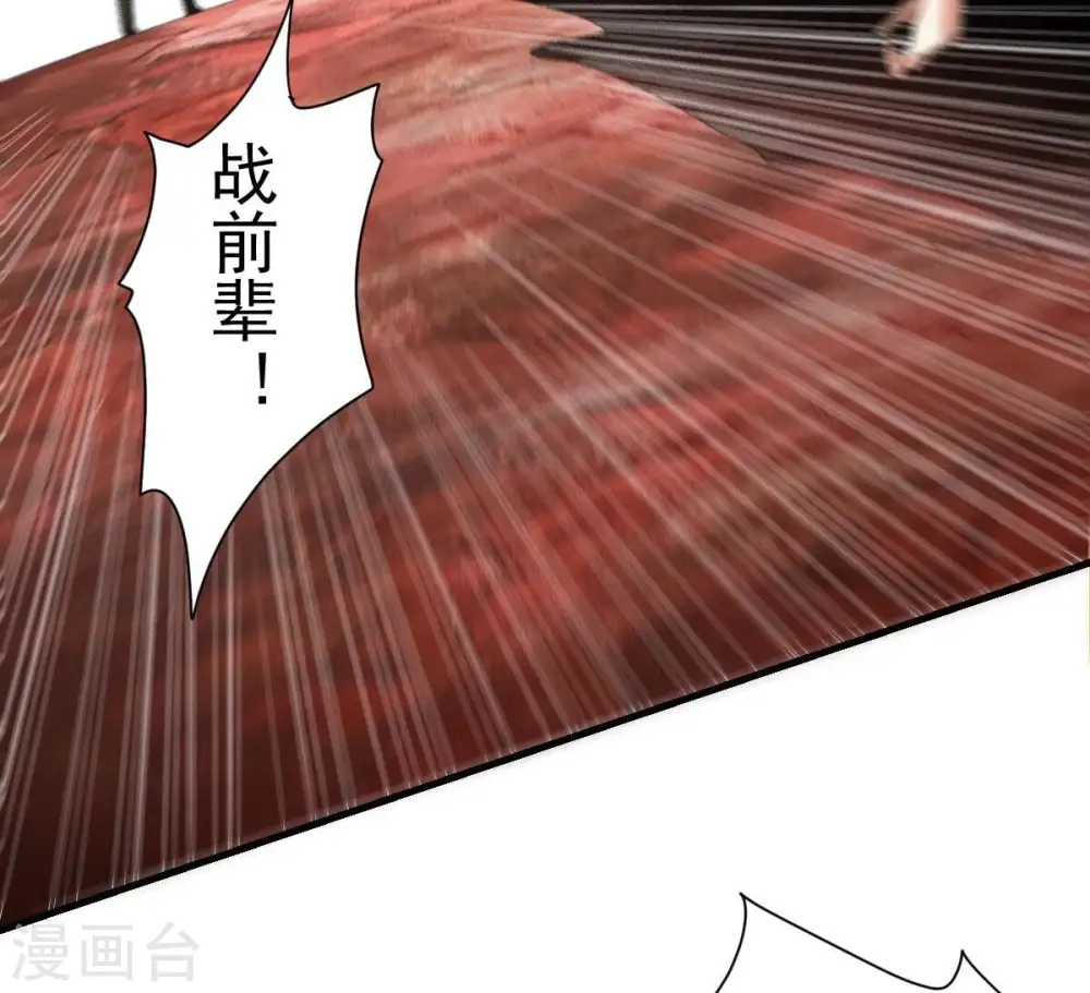 第194话 血色黎明钟 第21页