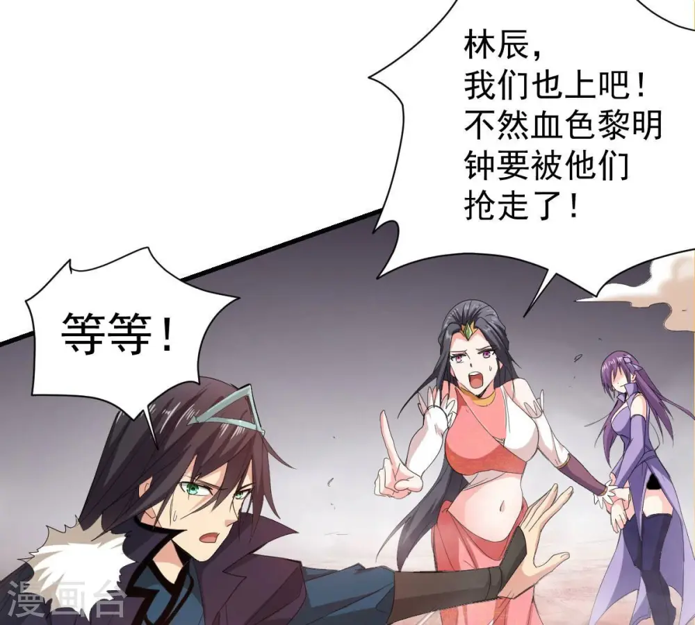 第194话 血色黎明钟 第22页