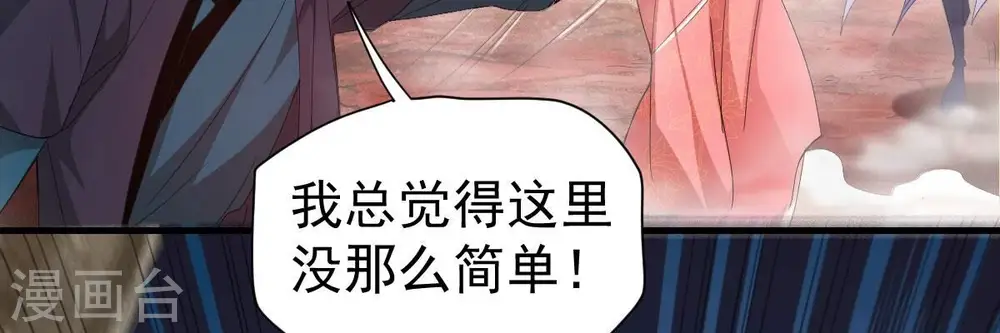 第194话 血色黎明钟 第23页