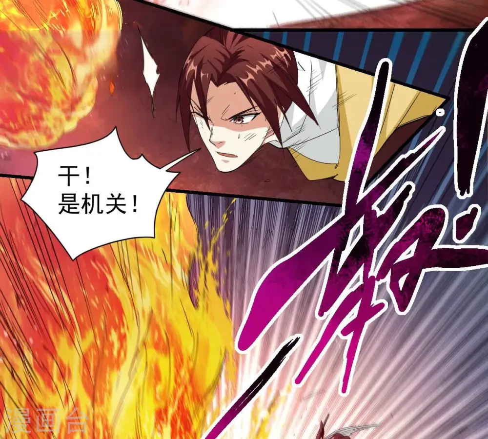 第194话 血色黎明钟 第26页