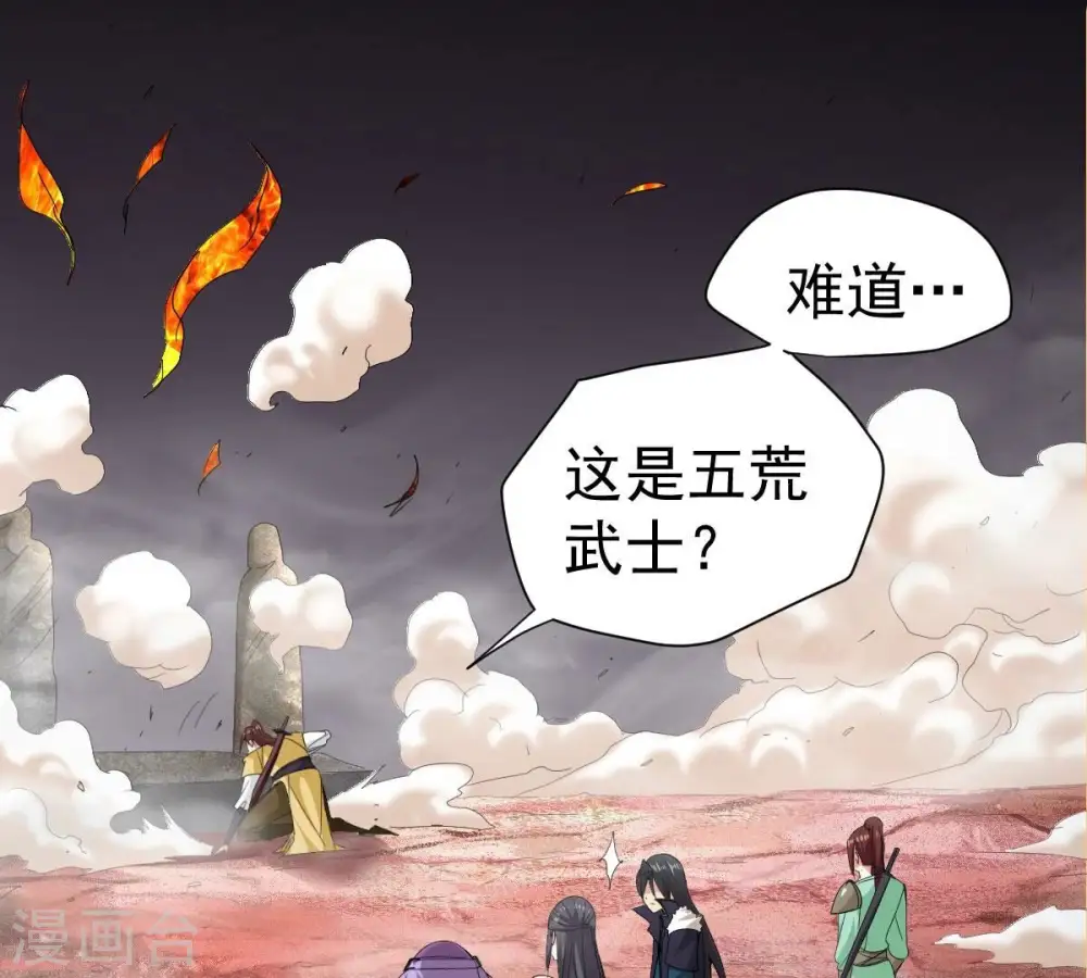 第194话 血色黎明钟 第28页