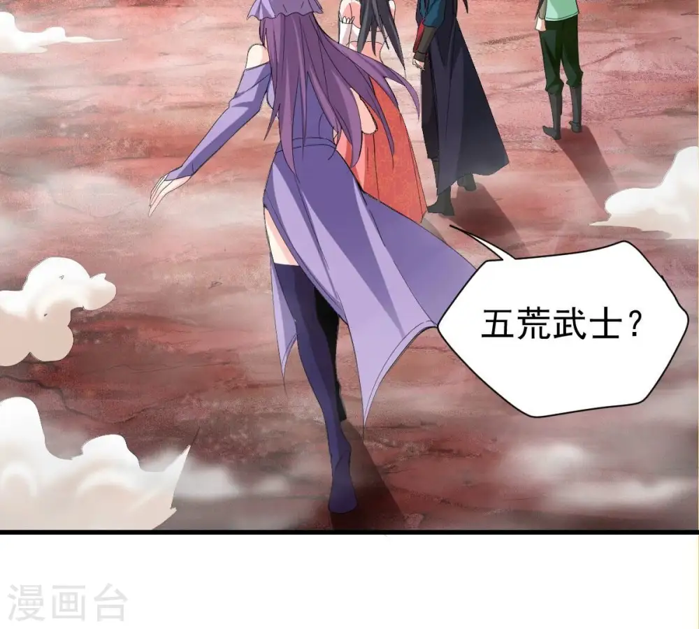 第194话 血色黎明钟 第29页