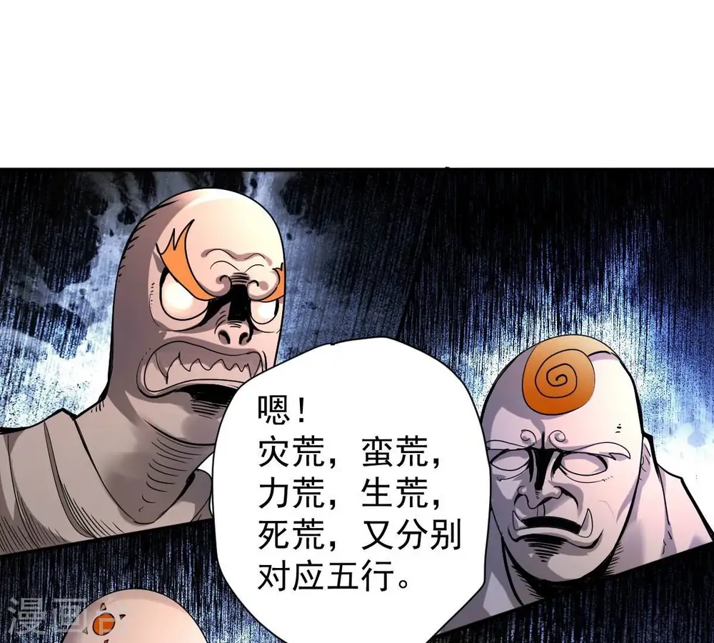 第194话 血色黎明钟 第31页