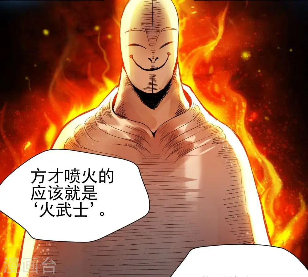 第194话 血色黎明钟 第33页