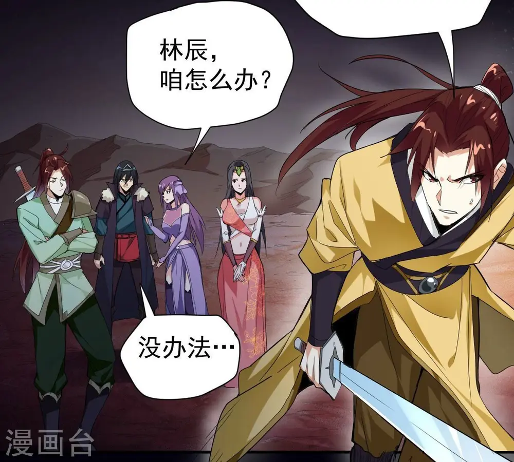 第194话 血色黎明钟 第35页