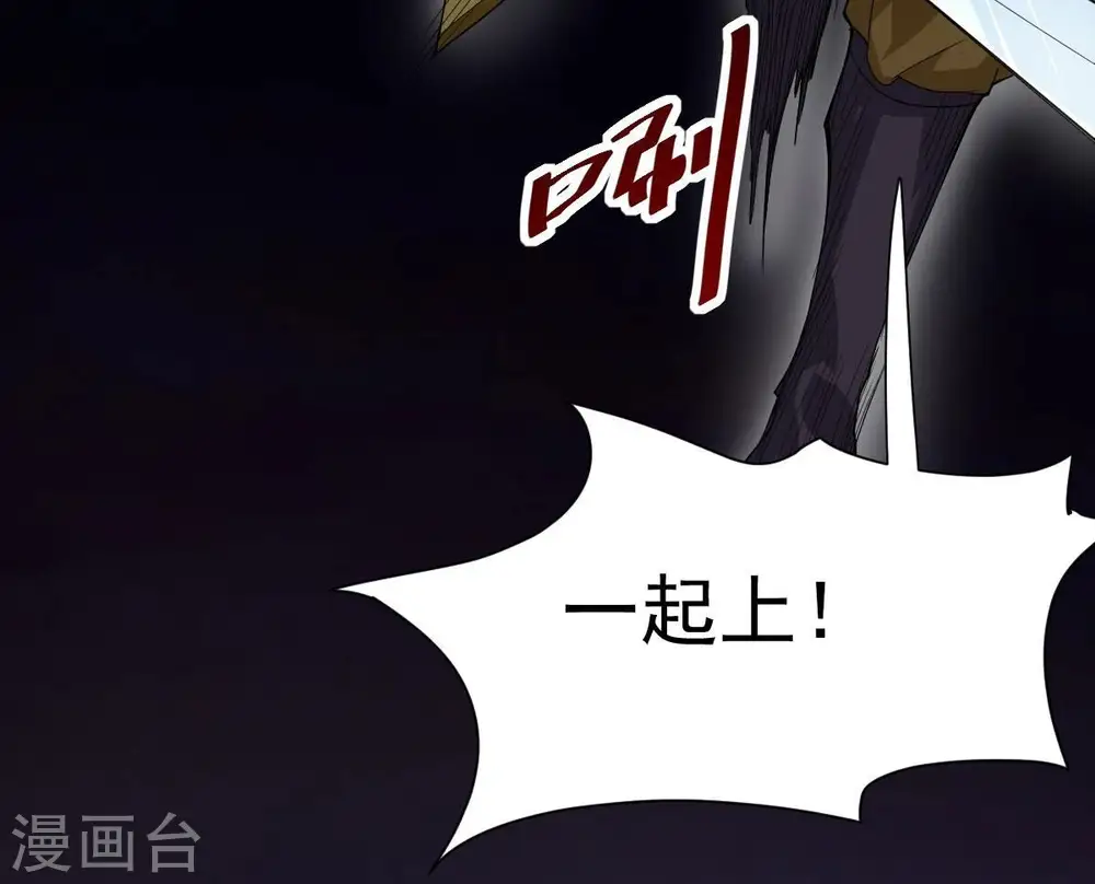 第194话 血色黎明钟 第36页