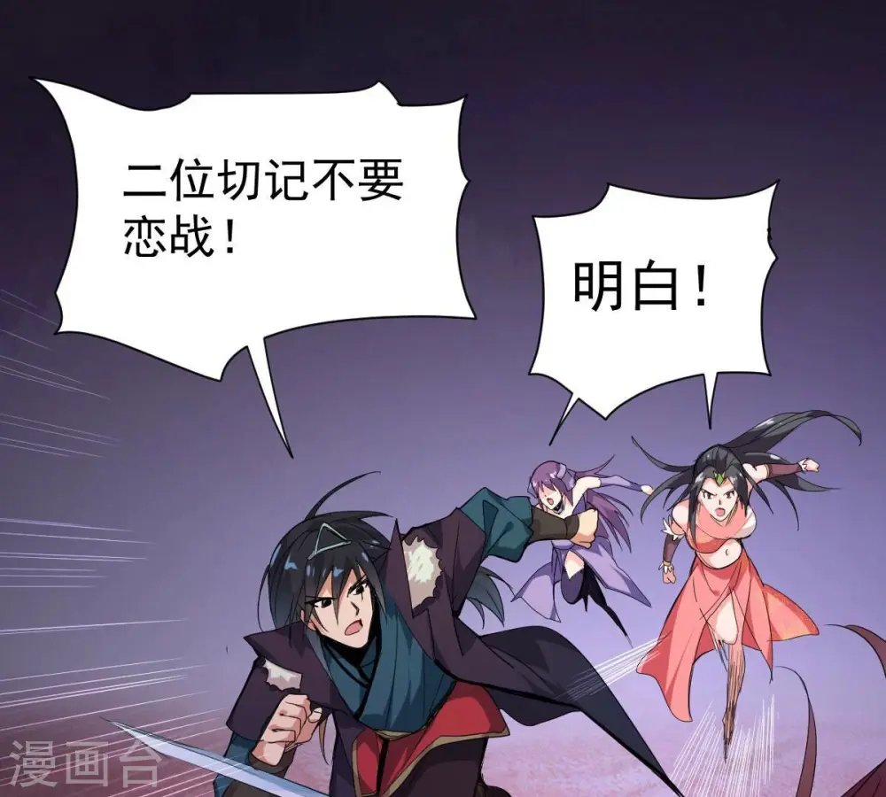 第194话 血色黎明钟 第37页