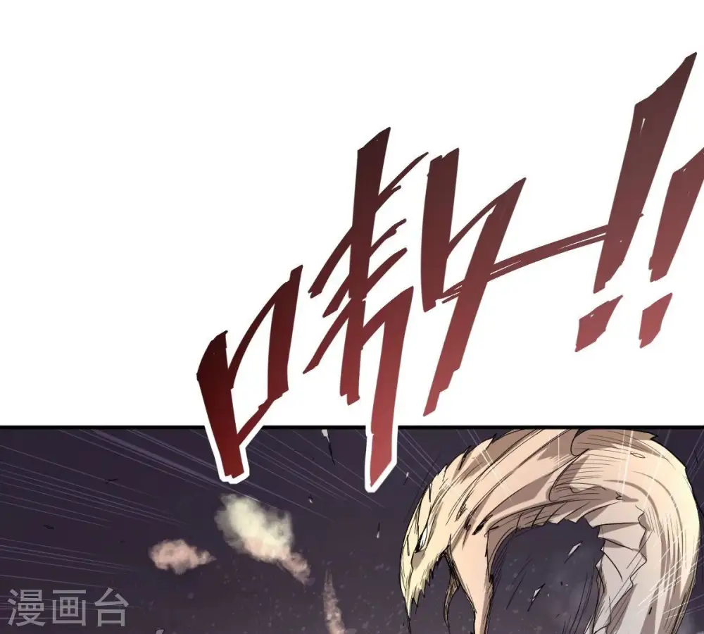 第194话 血色黎明钟 第40页