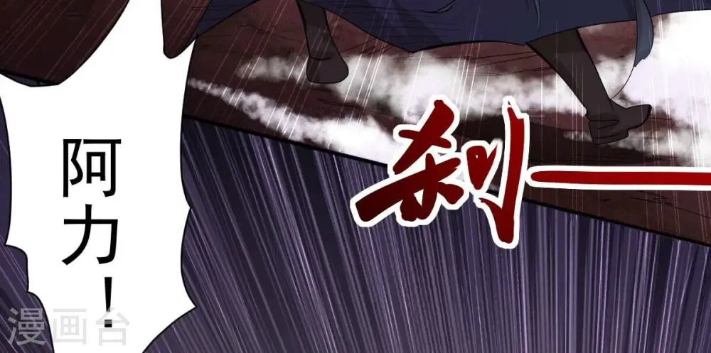 第194话 血色黎明钟 第42页