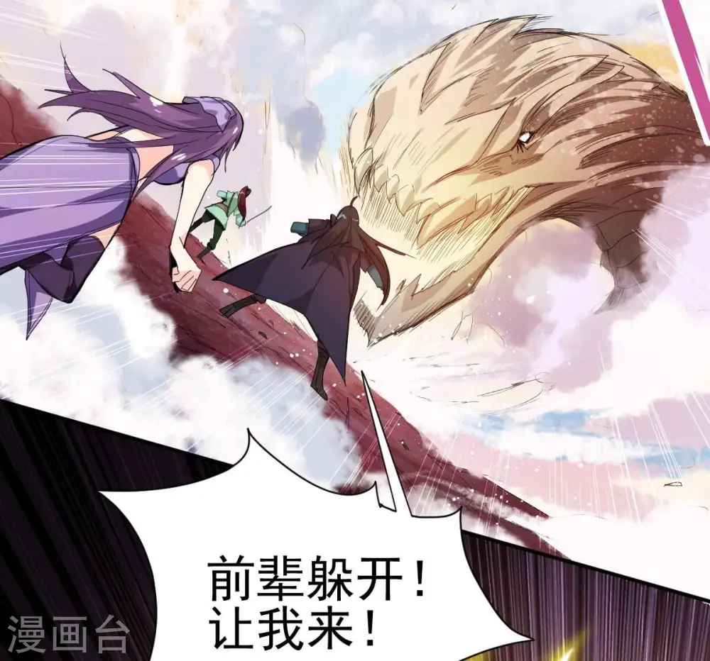 第194话 血色黎明钟 第44页